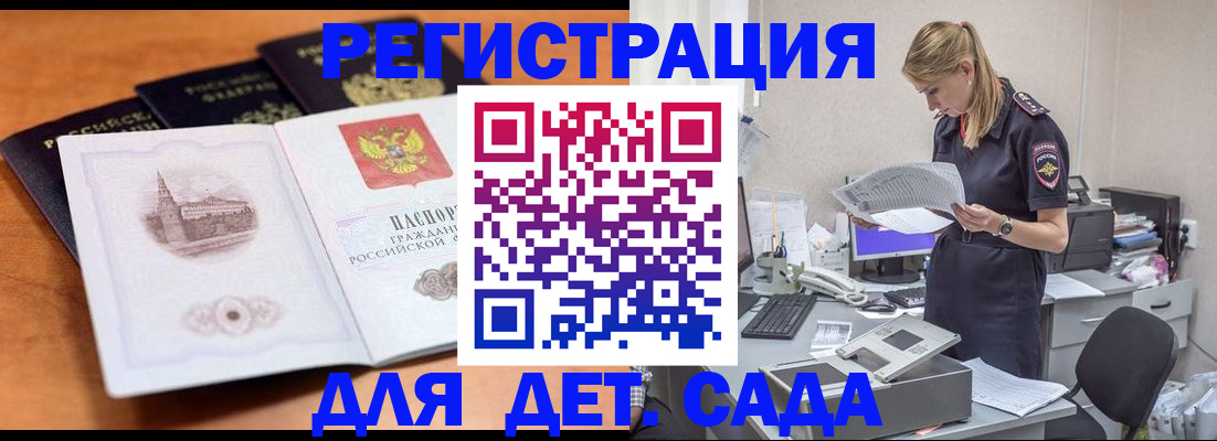 прописка паспорт в Пласте