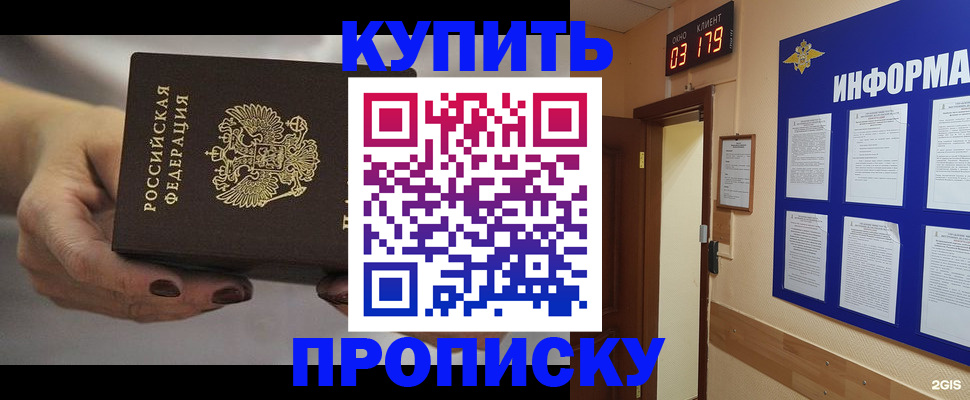 миграционный учет в Пласте