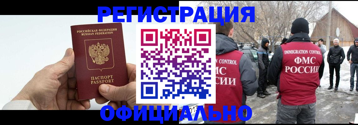 временная регистрация в квартире в Пласте